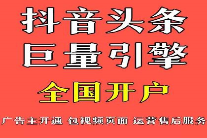开户推广费用对比分析